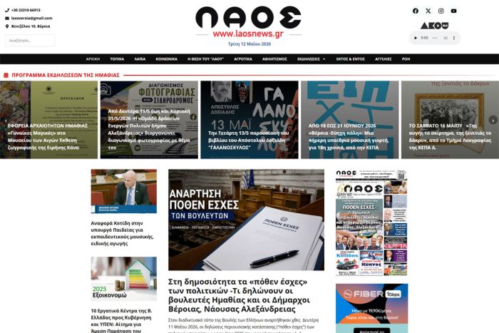 LAOS NEWS